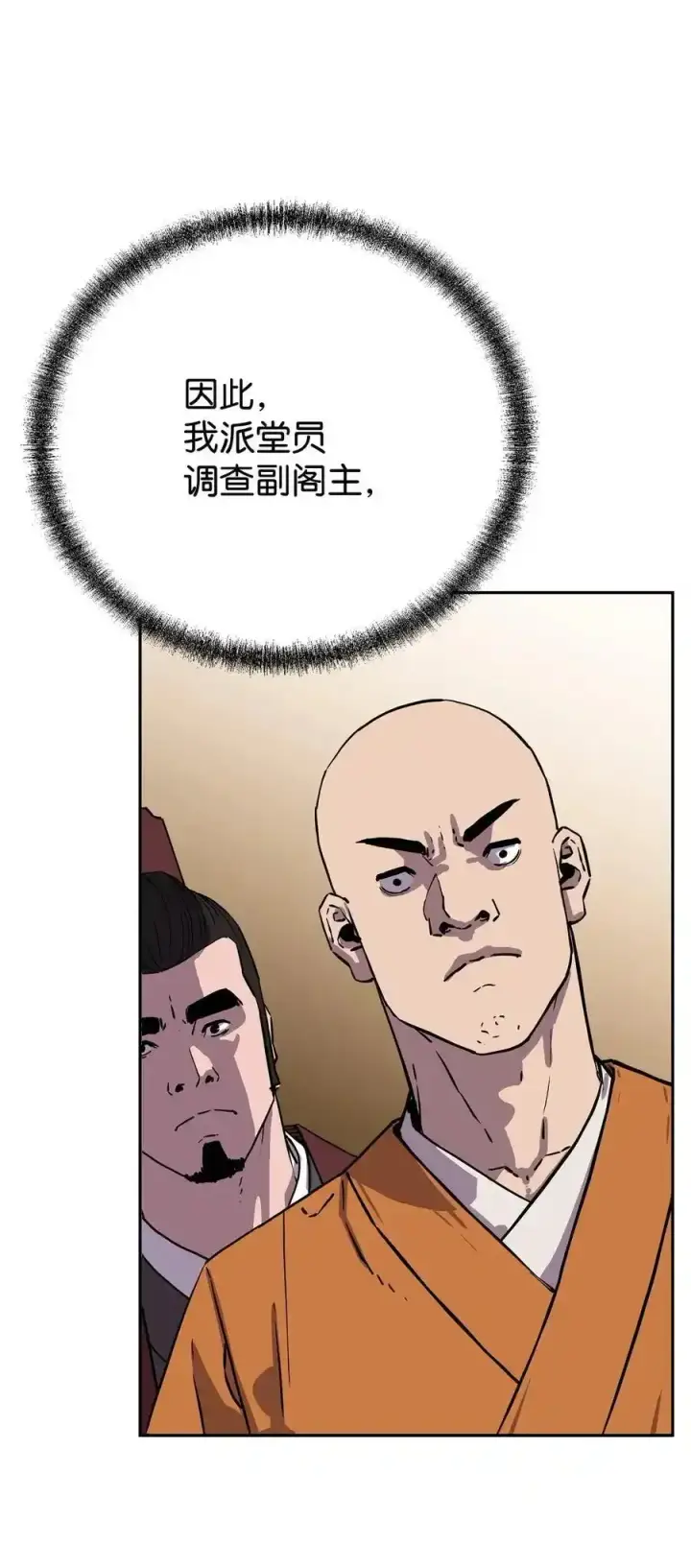 漫画《不死王的轮回》104 名声大噪第35张图