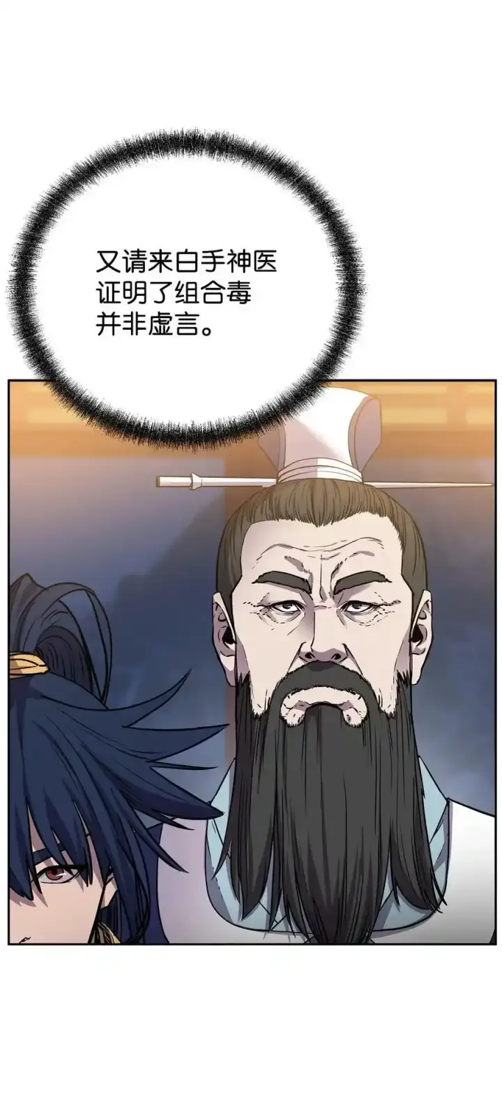 漫画《不死王的轮回》104 名声大噪第36张图