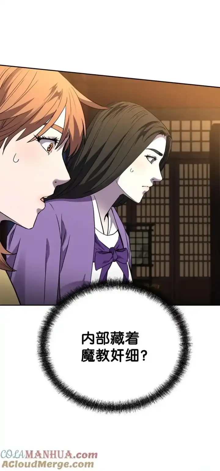 漫画《不死王的轮回》104 名声大噪第4张图