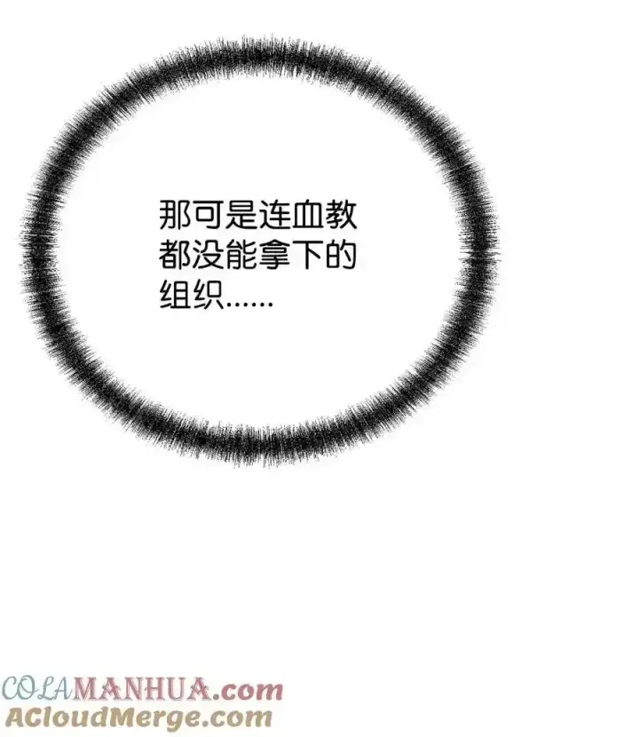 漫画《不死王的轮回》104 名声大噪第40张图