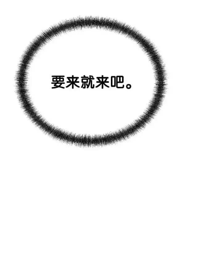漫画《不死王的轮回》104 名声大噪第42张图