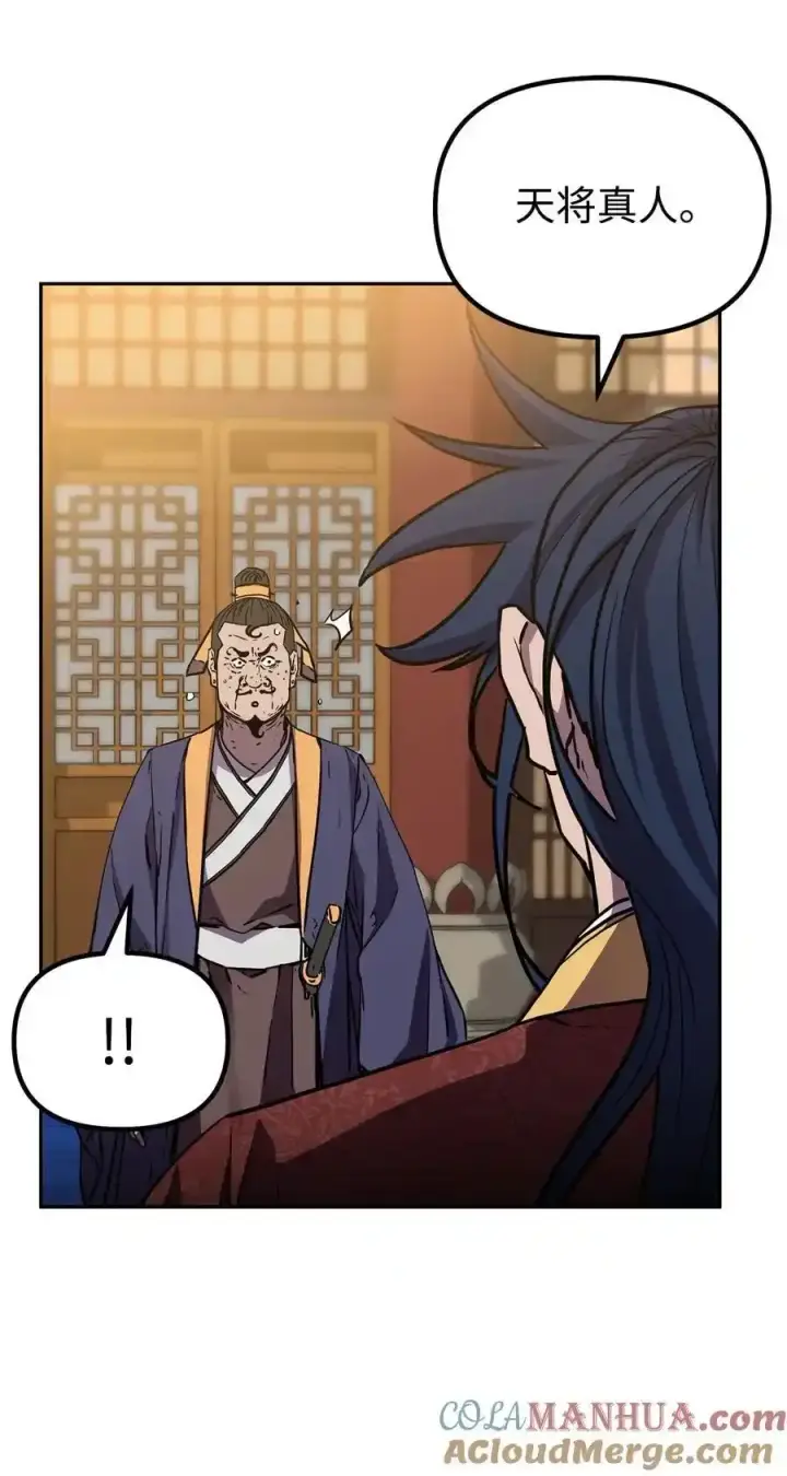 漫画《不死王的轮回》104 名声大噪第43张图