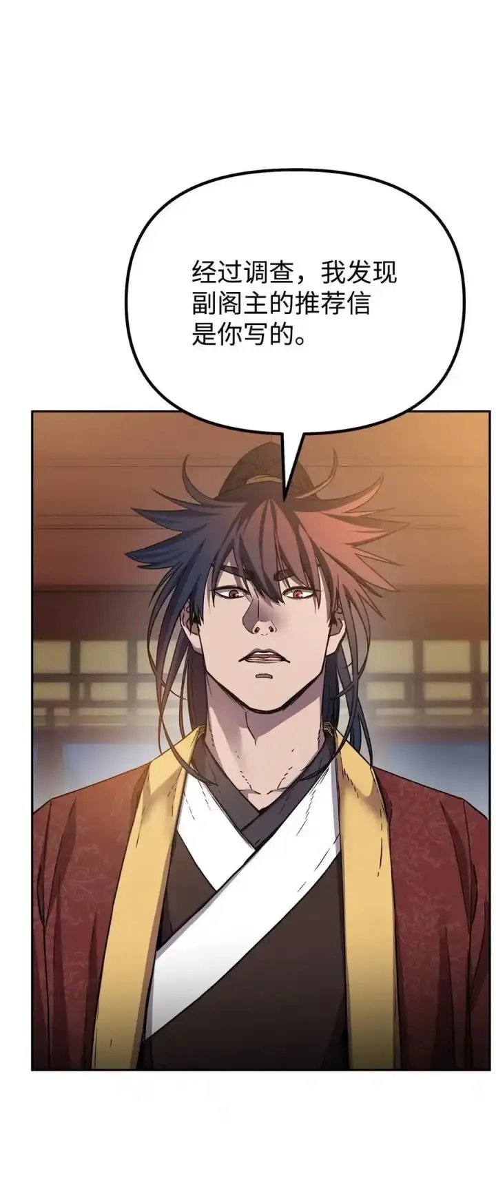 漫画《不死王的轮回》104 名声大噪第44张图