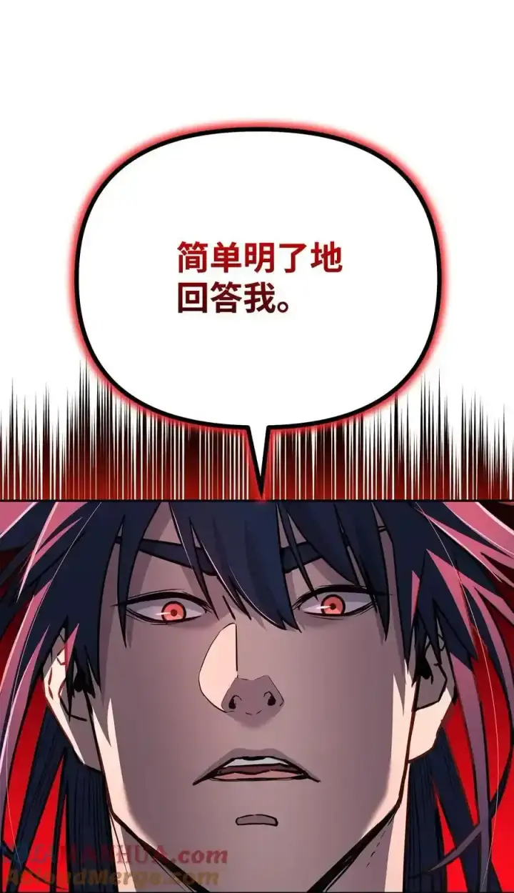 漫画《不死王的轮回》104 名声大噪第46张图