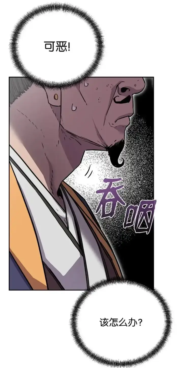 漫画《不死王的轮回》104 名声大噪第48张图