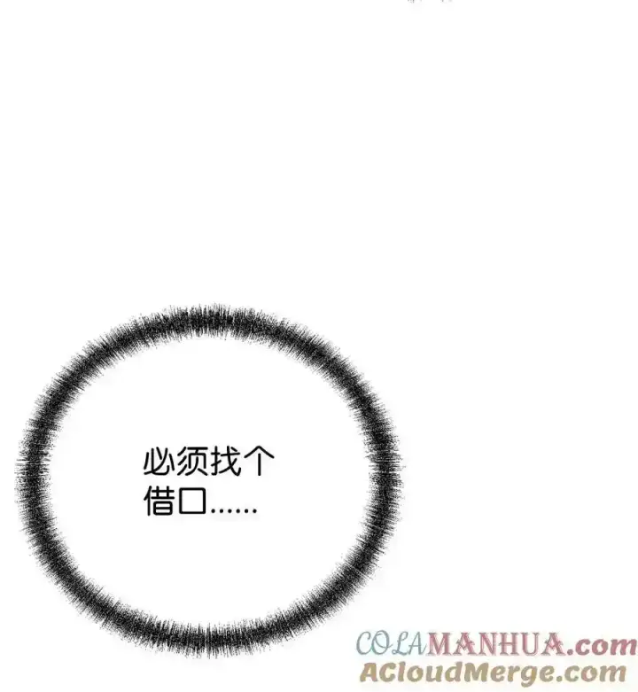 漫画《不死王的轮回》104 名声大噪第49张图