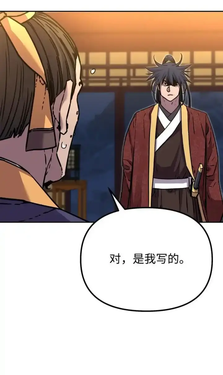 漫画《不死王的轮回》104 名声大噪第50张图