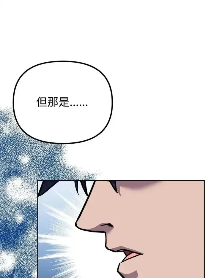 漫画《不死王的轮回》104 名声大噪第51张图