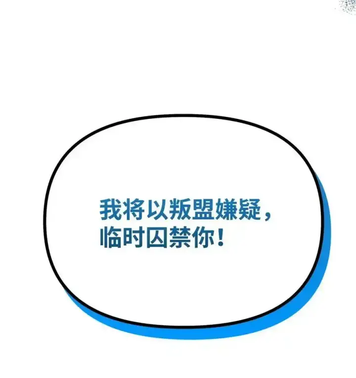 漫画《不死王的轮回》104 名声大噪第53张图