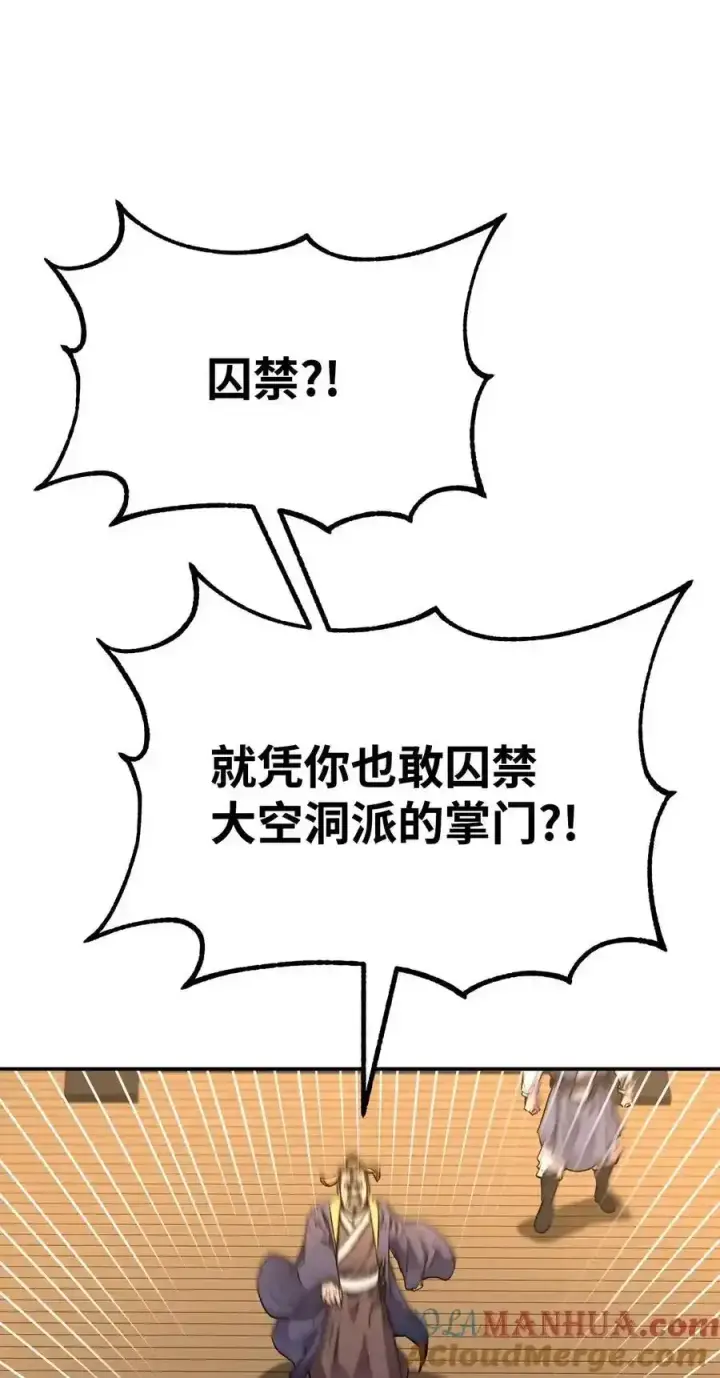 漫画《不死王的轮回》104 名声大噪第55张图