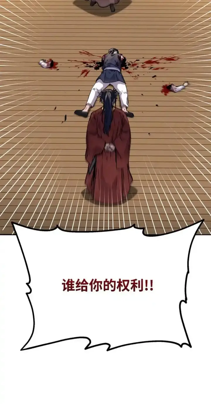 漫画《不死王的轮回》104 名声大噪第56张图