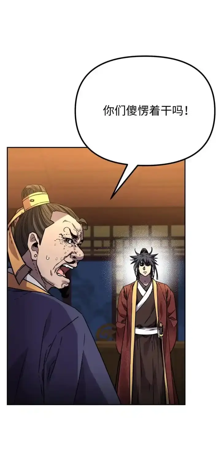 漫画《不死王的轮回》104 名声大噪第57张图