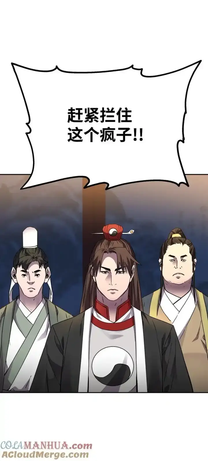 漫画《不死王的轮回》104 名声大噪第58张图