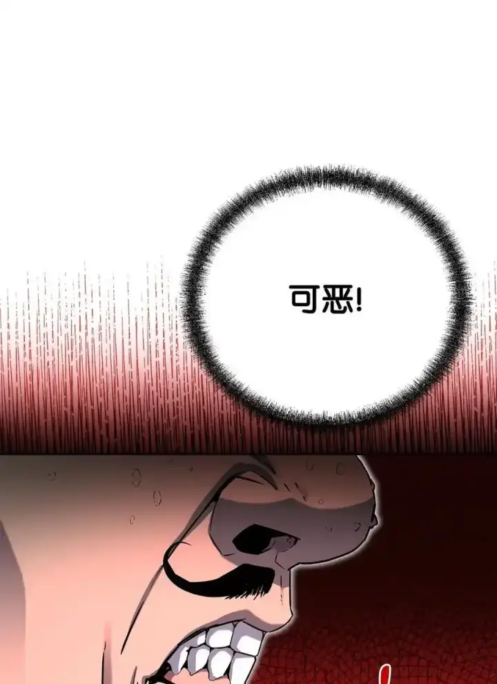 漫画《不死王的轮回》104 名声大噪第59张图