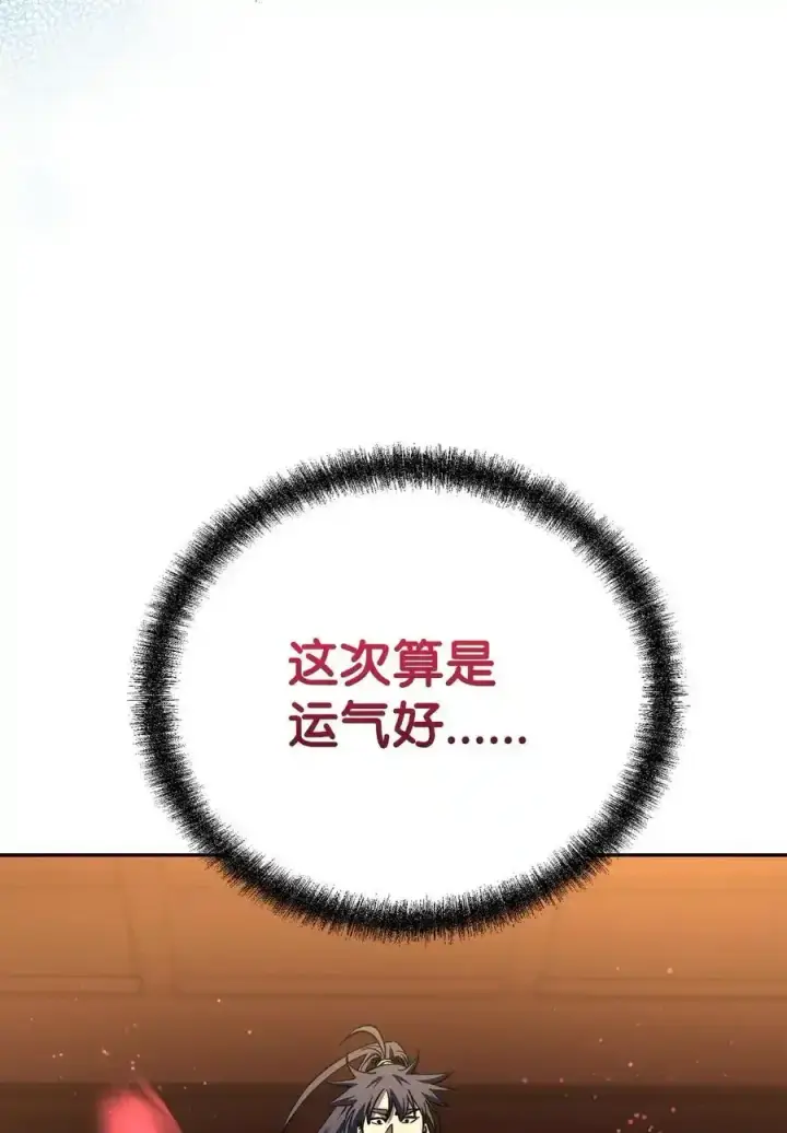 漫画《不死王的轮回》104 名声大噪第6张图