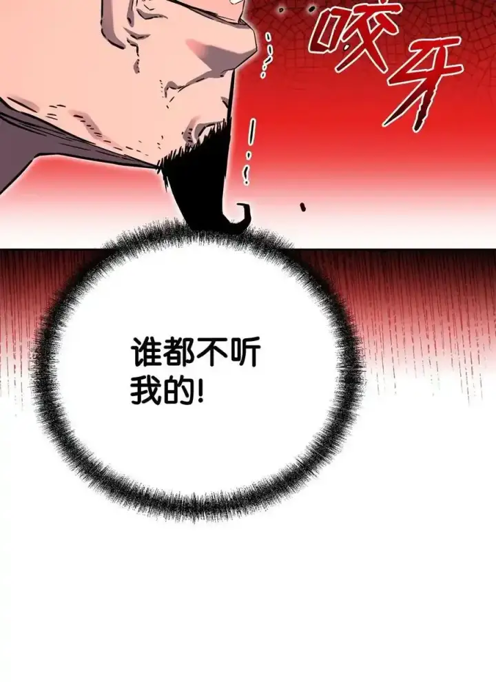 漫画《不死王的轮回》104 名声大噪第60张图