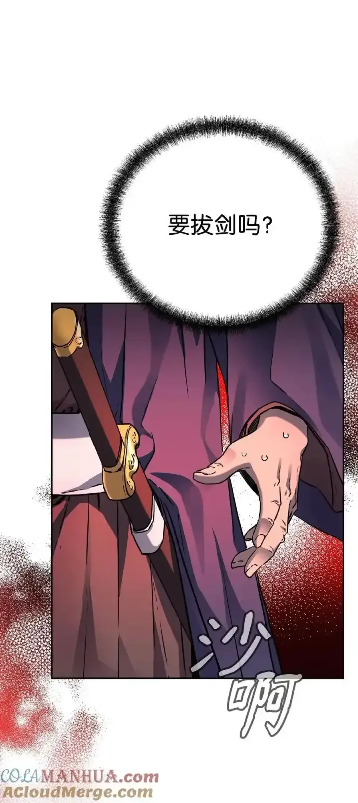 漫画《不死王的轮回》104 名声大噪第61张图
