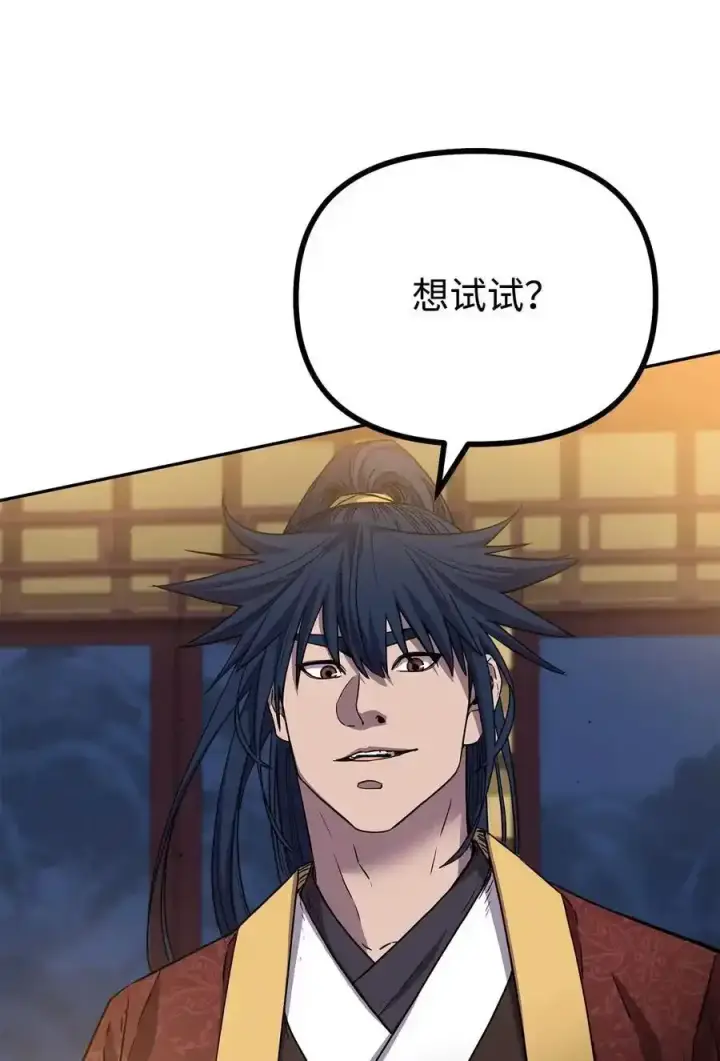 漫画《不死王的轮回》104 名声大噪第63张图