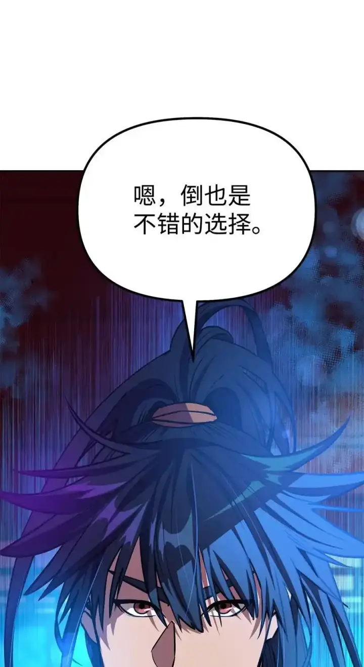 漫画《不死王的轮回》104 名声大噪第65张图
