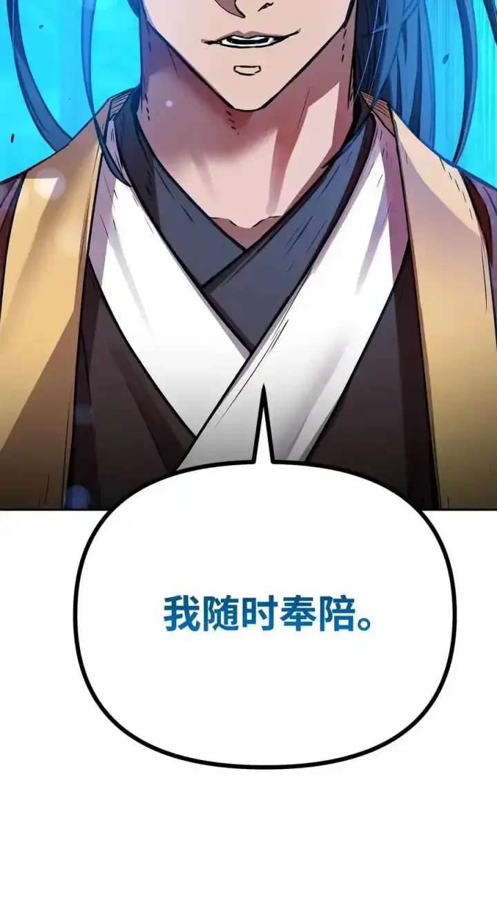 漫画《不死王的轮回》104 名声大噪第66张图