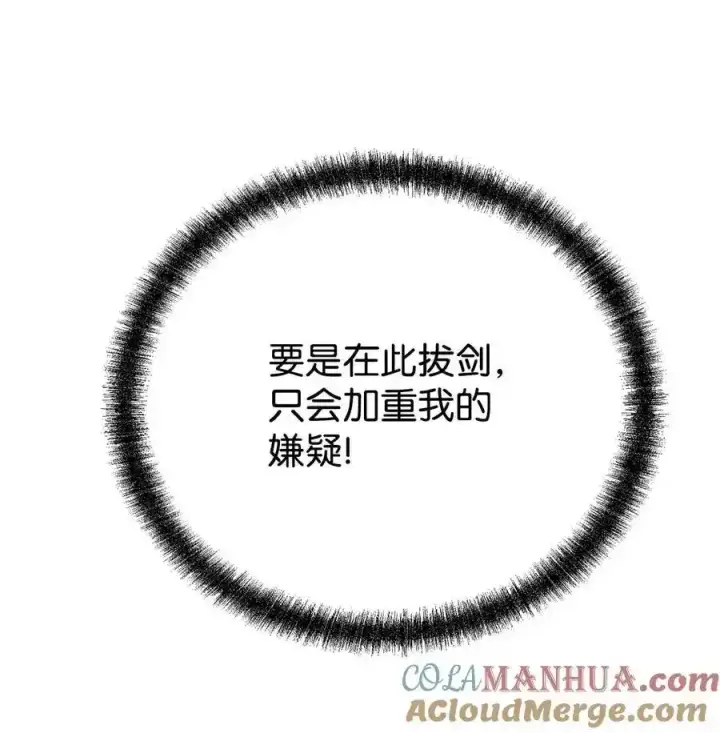 漫画《不死王的轮回》104 名声大噪第70张图