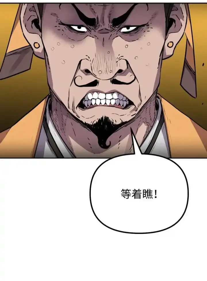 漫画《不死王的轮回》104 名声大噪第71张图