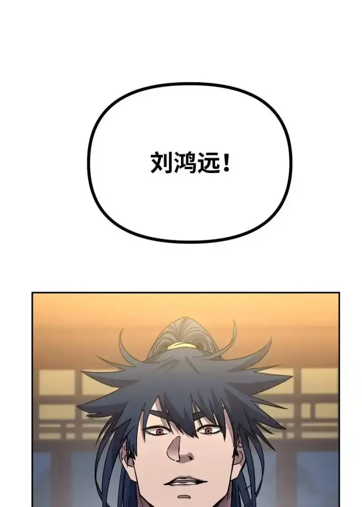 漫画《不死王的轮回》104 名声大噪第72张图