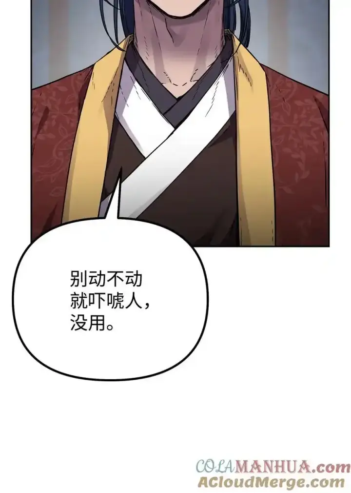 漫画《不死王的轮回》104 名声大噪第73张图