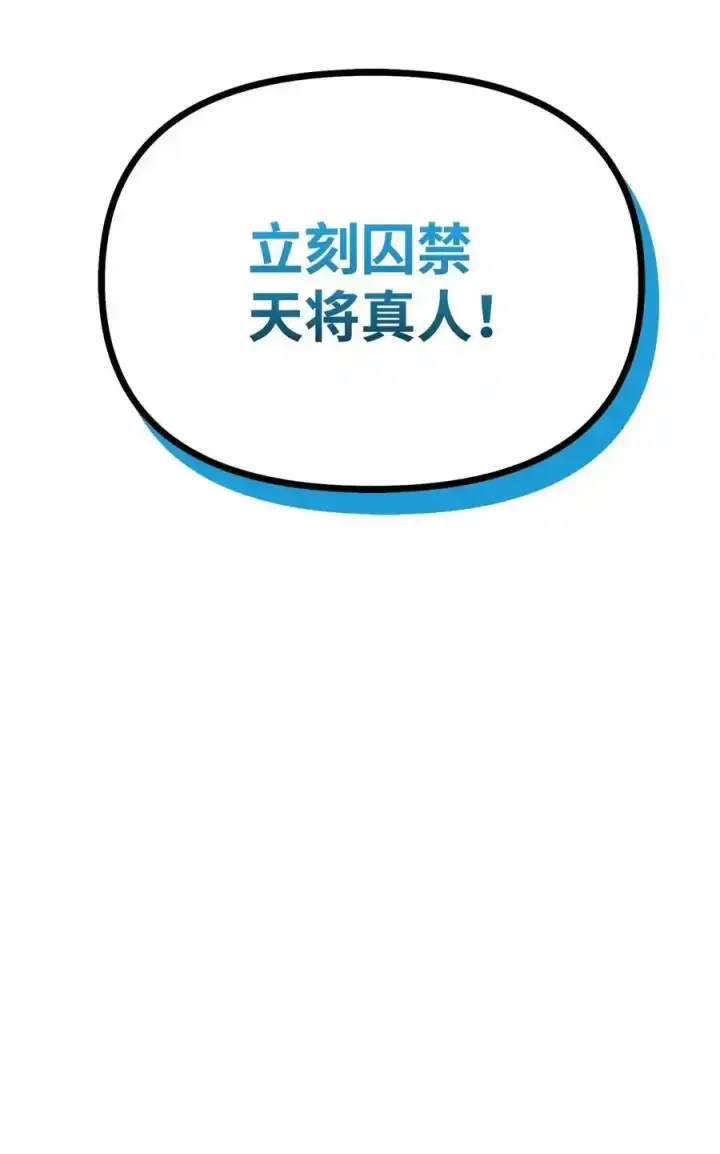 漫画《不死王的轮回》104 名声大噪第75张图