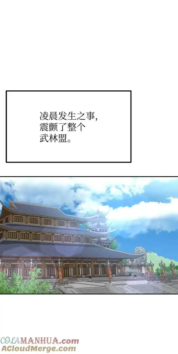 漫画《不死王的轮回》104 名声大噪第76张图