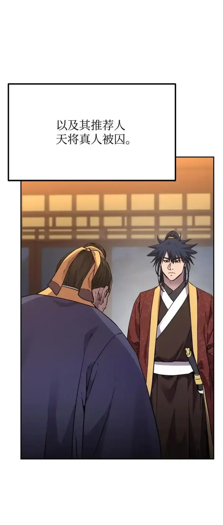 漫画《不死王的轮回》104 名声大噪第78张图