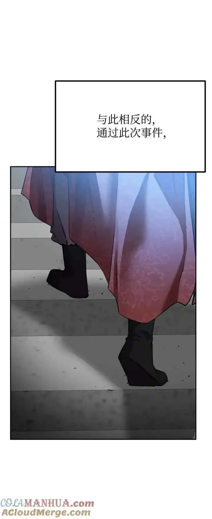 漫画《不死王的轮回》104 名声大噪第82张图