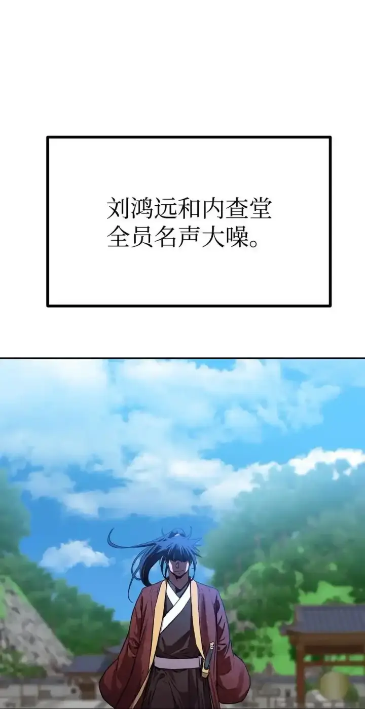 漫画《不死王的轮回》104 名声大噪第83张图