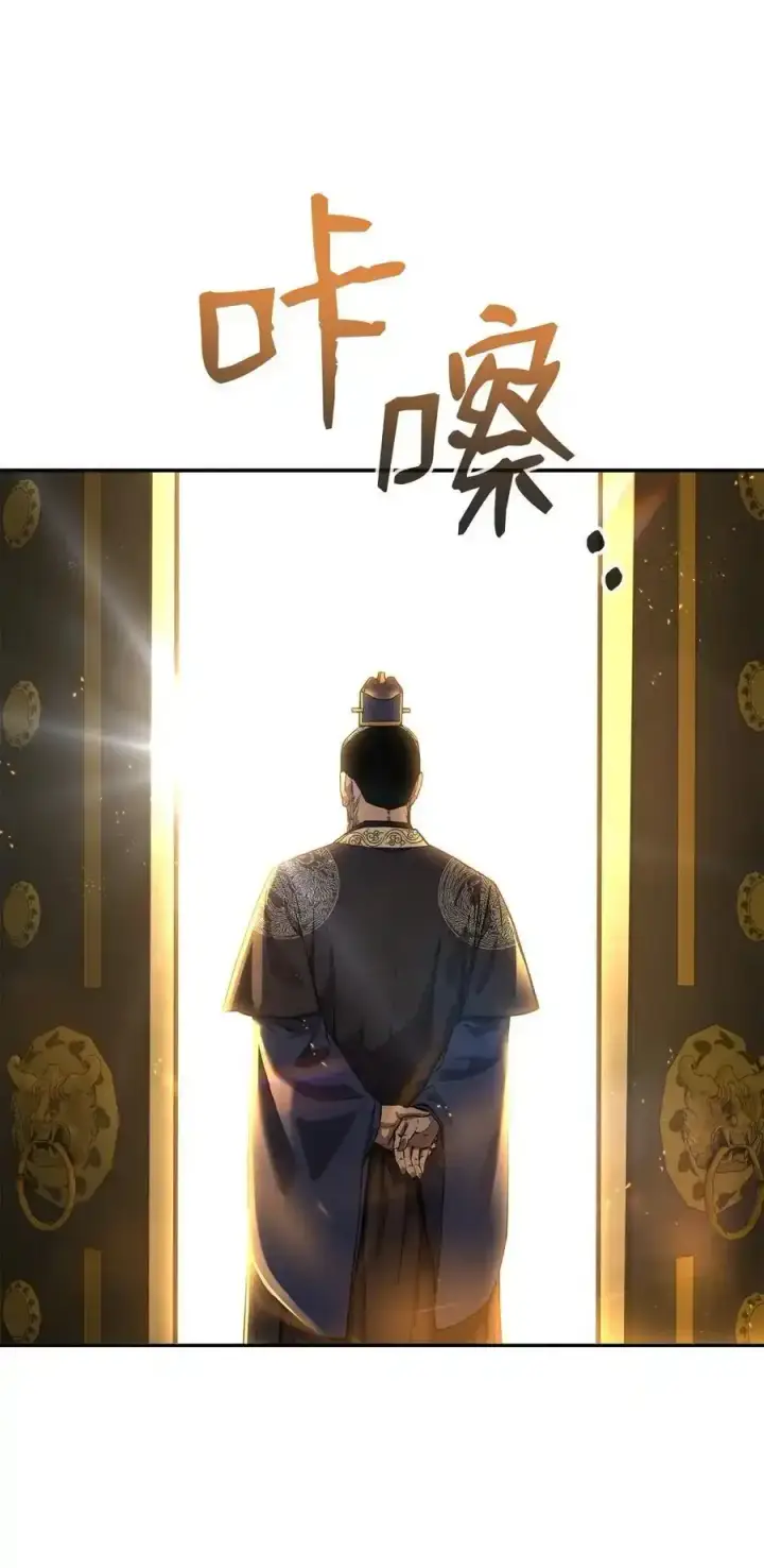 漫画《不死王的轮回》104 名声大噪第87张图