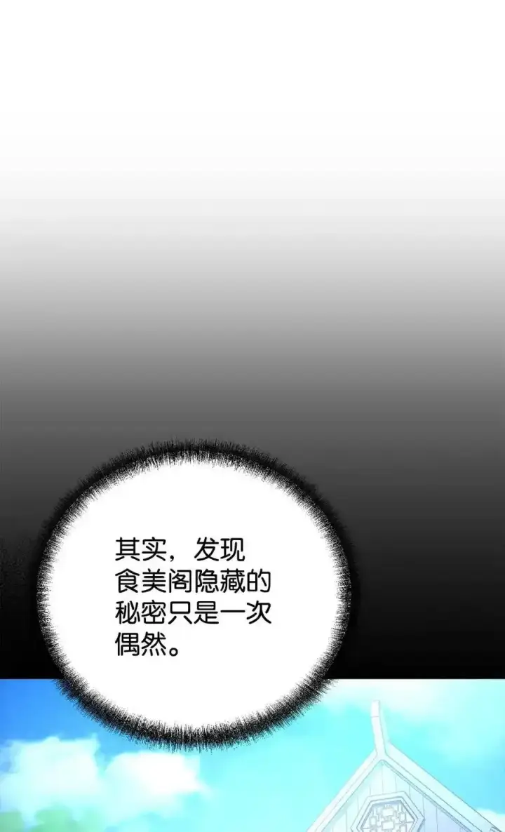 漫画《不死王的轮回》104 名声大噪第9张图