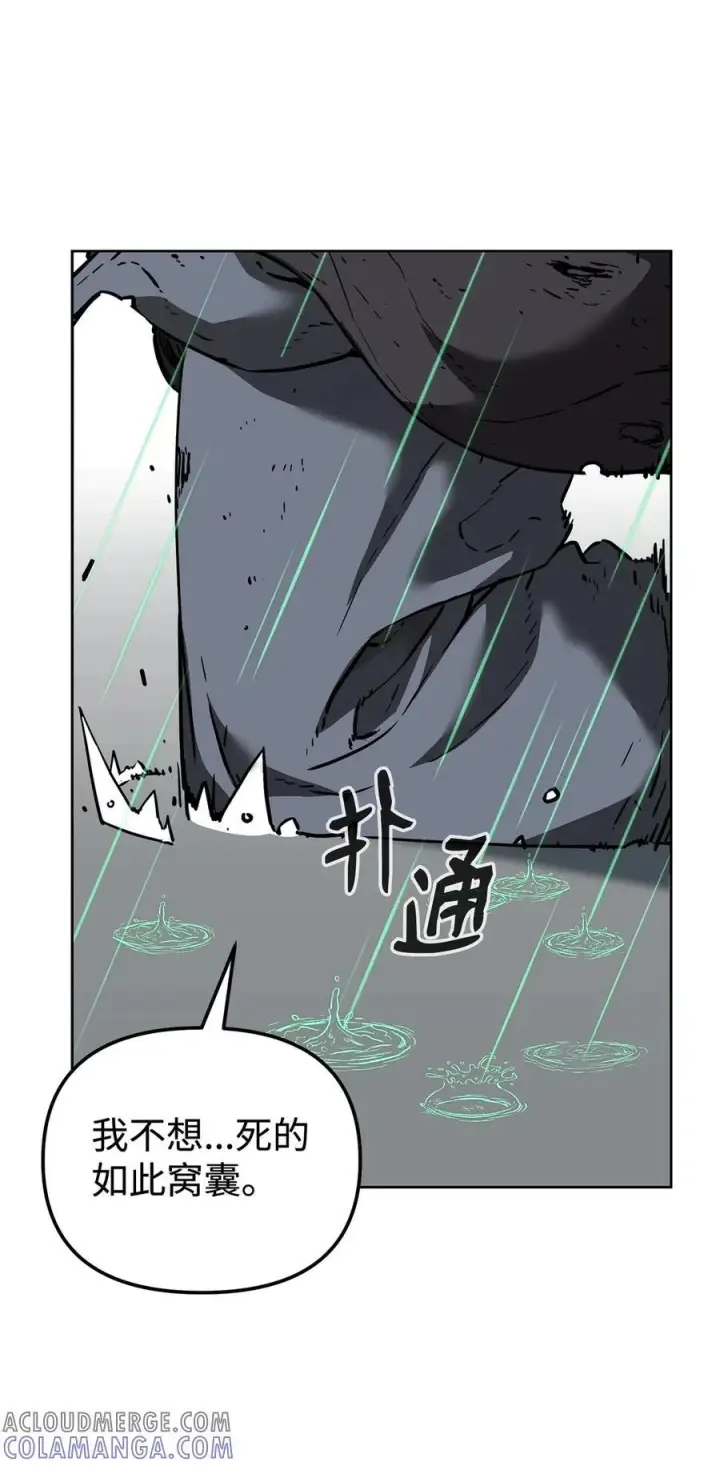 漫画《不死王的轮回》162 完美克制第13张图