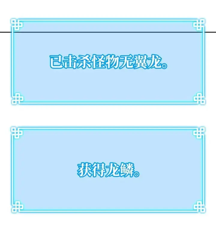 漫画《不死王的轮回》162 完美克制第17张图