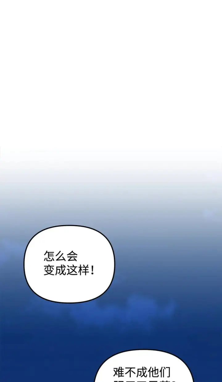 漫画《不死王的轮回》162 完美克制第21张图