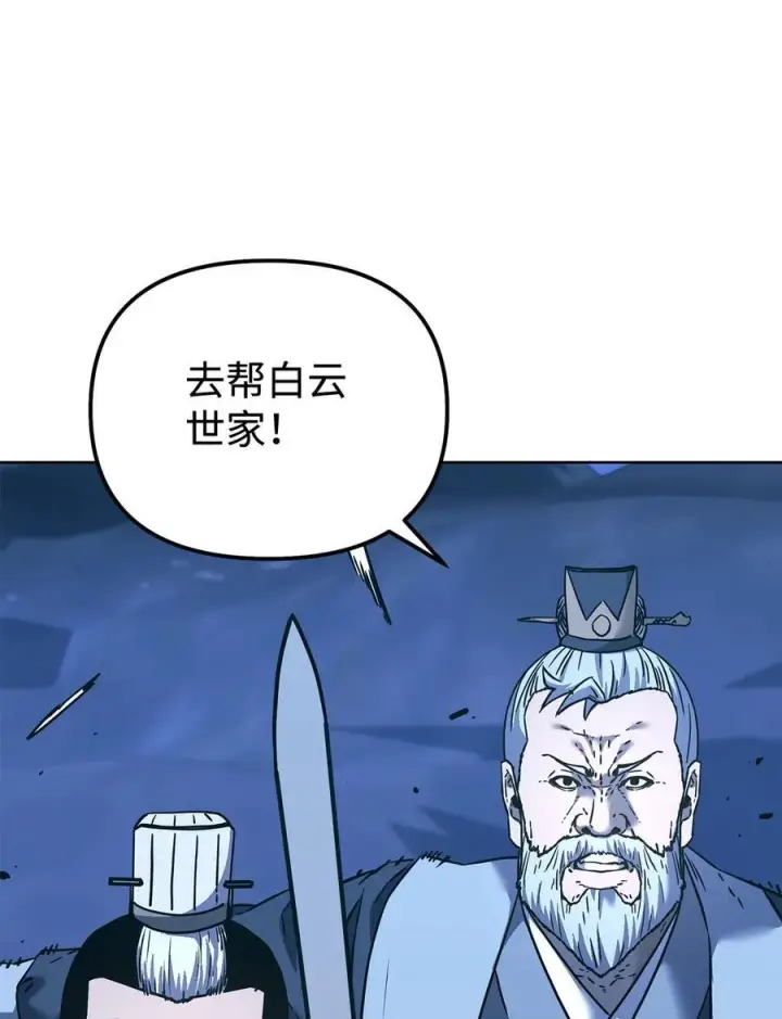 漫画《不死王的轮回》162 完美克制第24张图