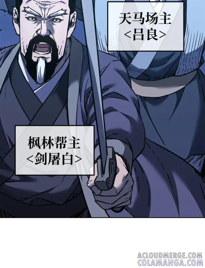 漫画《不死王的轮回》162 完美克制第25张图