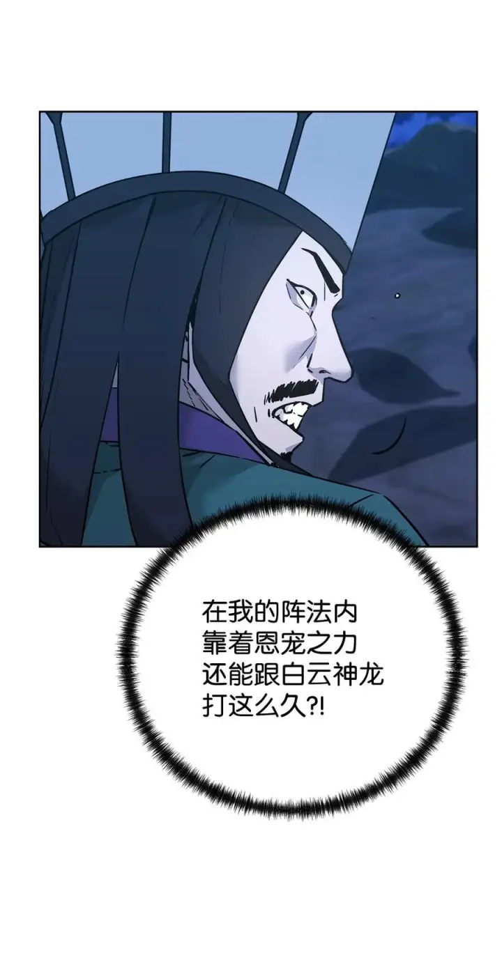 漫画《不死王的轮回》162 完美克制第27张图