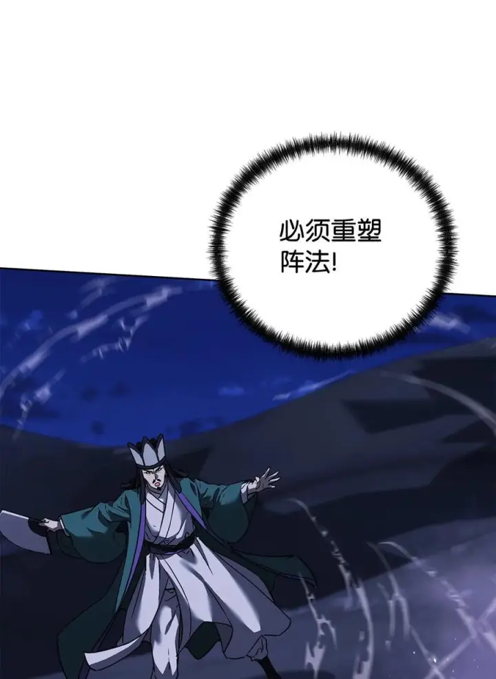 漫画《不死王的轮回》162 完美克制第35张图