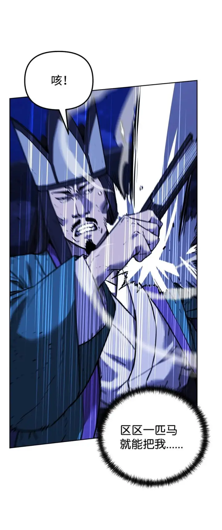 漫画《不死王的轮回》162 完美克制第42张图