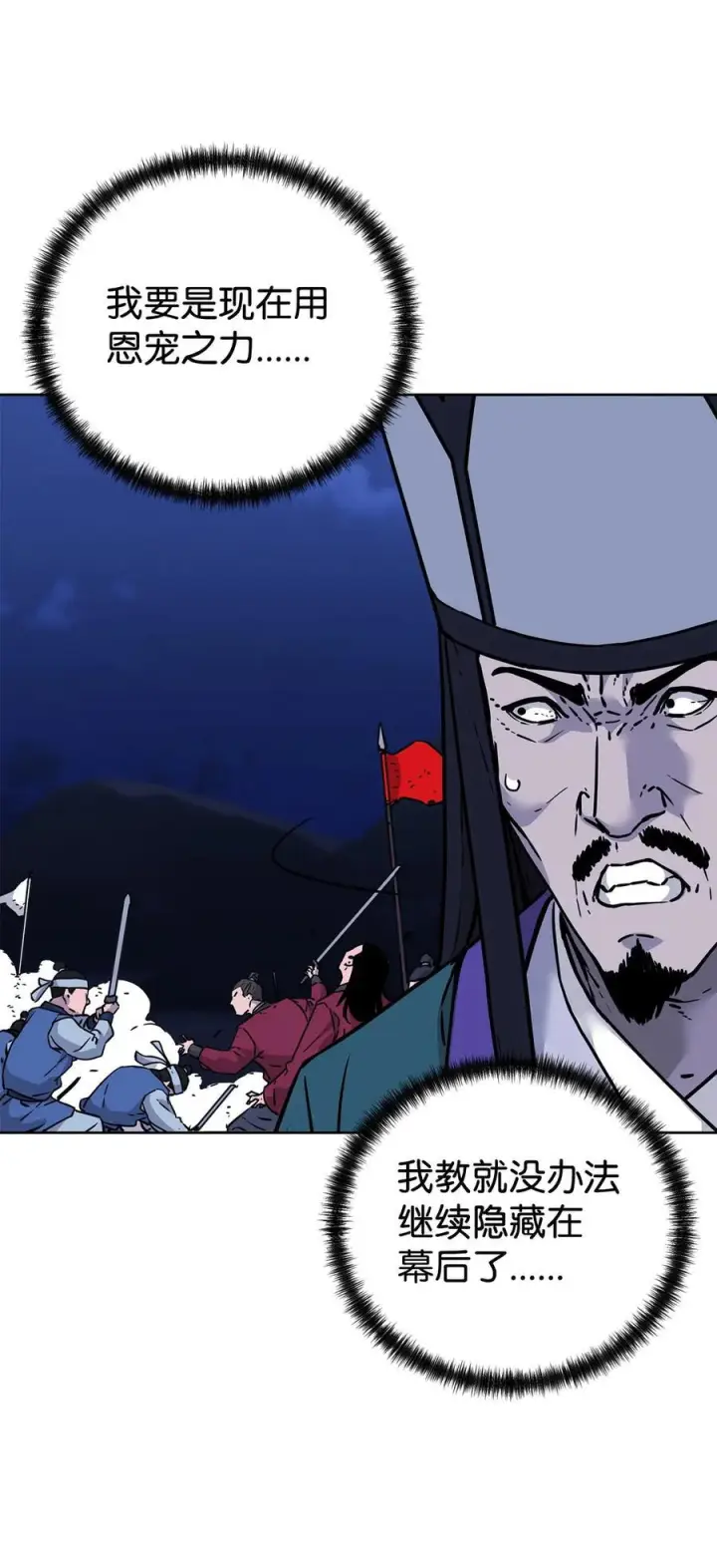漫画《不死王的轮回》162 完美克制第45张图