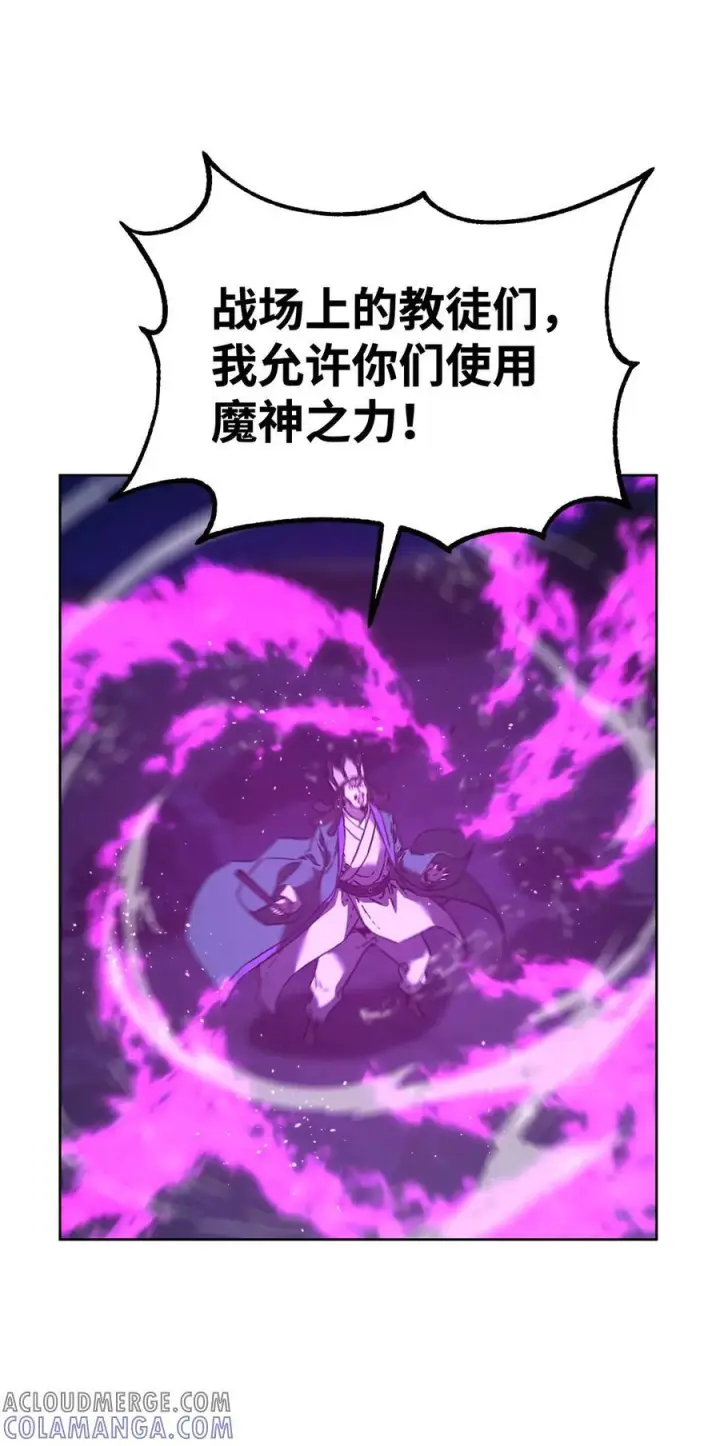 漫画《不死王的轮回》162 完美克制第49张图