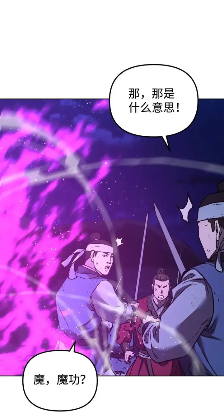 漫画《不死王的轮回》162 完美克制第50张图