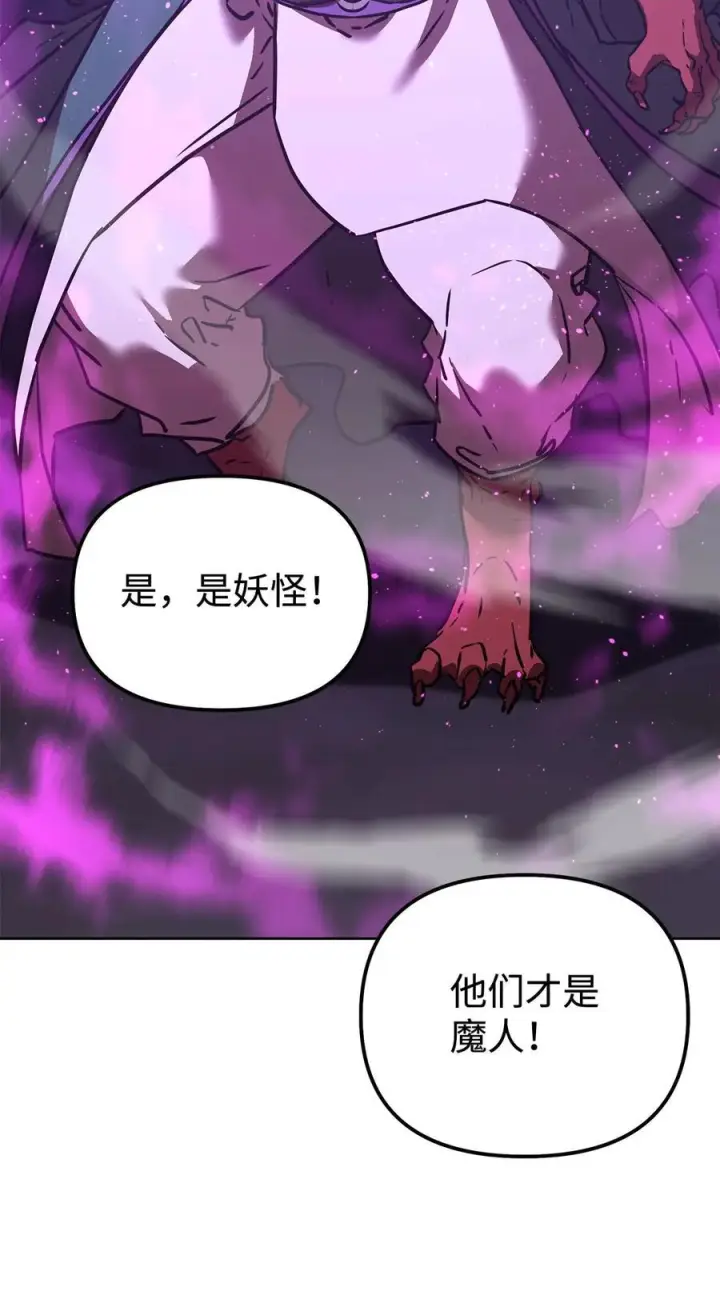 漫画《不死王的轮回》162 完美克制第57张图