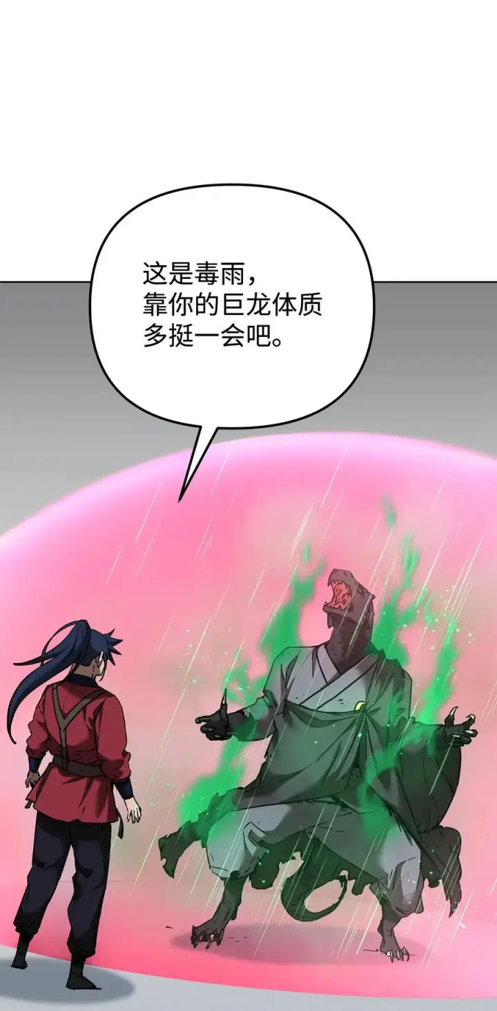 漫画《不死王的轮回》162 完美克制第6张图