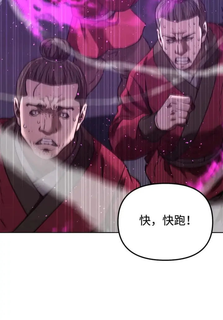 漫画《不死王的轮回》162 完美克制第60张图