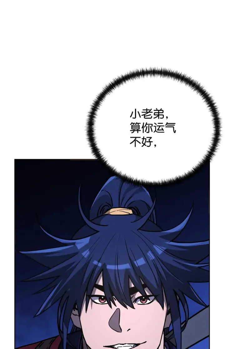 漫画《不死王的轮回》162 完美克制第66张图